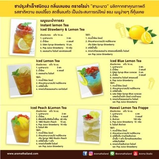 Aroma ชา ปรุงสำเร็จ กลิ่นเลม่อน ชามะนาว (500 กรัม/ซอง)