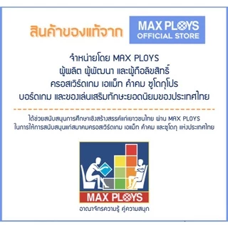 AMath เกมต่อเลขคำนวณคณิตศาสตร์ เอแมทรุ่นประถม ชุดกระดาษ