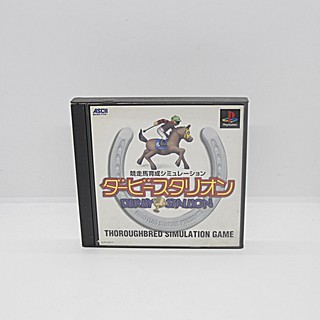 เกมส์แข่งม้า Derby Stallion for PlayStation 1