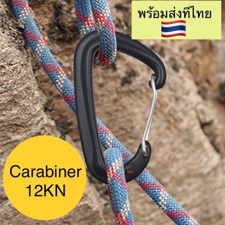 เดินป่า คาราบิเนอร์ 12 kn.สำหรับเปล คาราไบเนอร์ carabiner ห้อยเปล อลูมิเนียม 7075 แข็งแรงน้ำหนักเบา