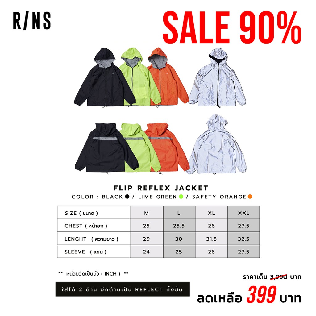 RINS แจ็กเก็ต FLIP REFLEX JACKET