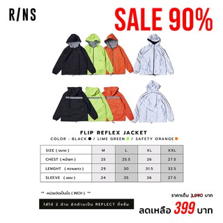 RINS แจ็กเก็ต FLIP REFLEX JACKET