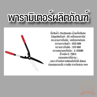 กรรไกรตัดหญ้า กรรไกรตัดแต่งกิ่ง เหล็กกล้าคุณภาพสูง คมมาก แข็งแรง