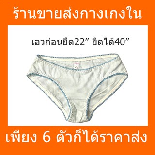 กางเกงในคนท้องเอวต่ำ