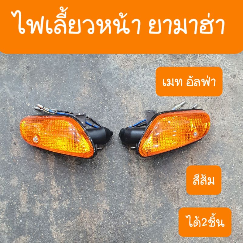 ໄຟລ້ຽວໜ້າ MetAlpha ALFA (ແບບເດີມ) ຊຸດຄູ່ 2 ຊິ້ນ