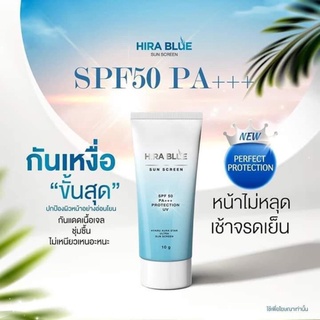 Best SALE ครีมกันแดดทาหน้า กันแดดไฮร่าบลูHirablue sunscreen(10กรัม) ครีมกันแดดขายดี