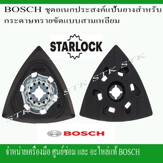 BOSCH อุปกรณ์เสริมแป้นยางขัด ทรงสามเหลี่ยม 93 มม. AVZ93G ของแท้100%