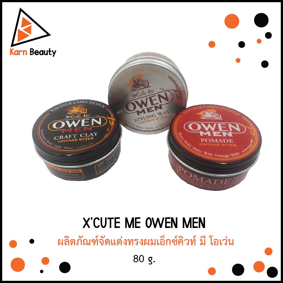 X'CUTE ME OWEN MEN ผลิตภัณฑ์จัดแต่งทรงผมเอ็กซ์คิวท์ มี โอเว่น (80 ก.)