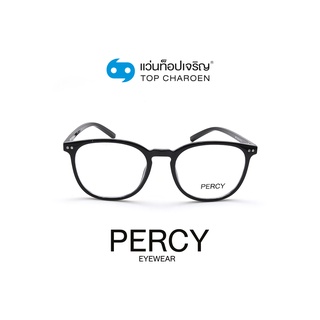 PERCY แว่นสายตาทรงเหลี่ยม 8257-C1 size 50 By ท็อปเจริญ