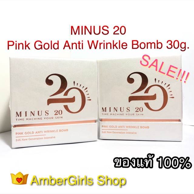 MINUS 20 Pink Gold Anti Wrinkle Bomb ไมนัส ทเวนตี้ ครีม 30g. (พร้อมส่ง)