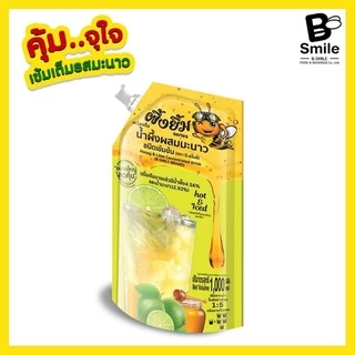 (แพ็คคู่)มะนาวผสมน้ำผึ้งเข้มข้น ตรา​ บี-สไมล์​ (ผึ้งยิ้มSeries)​ 1000​ ml.​ 2ถุง