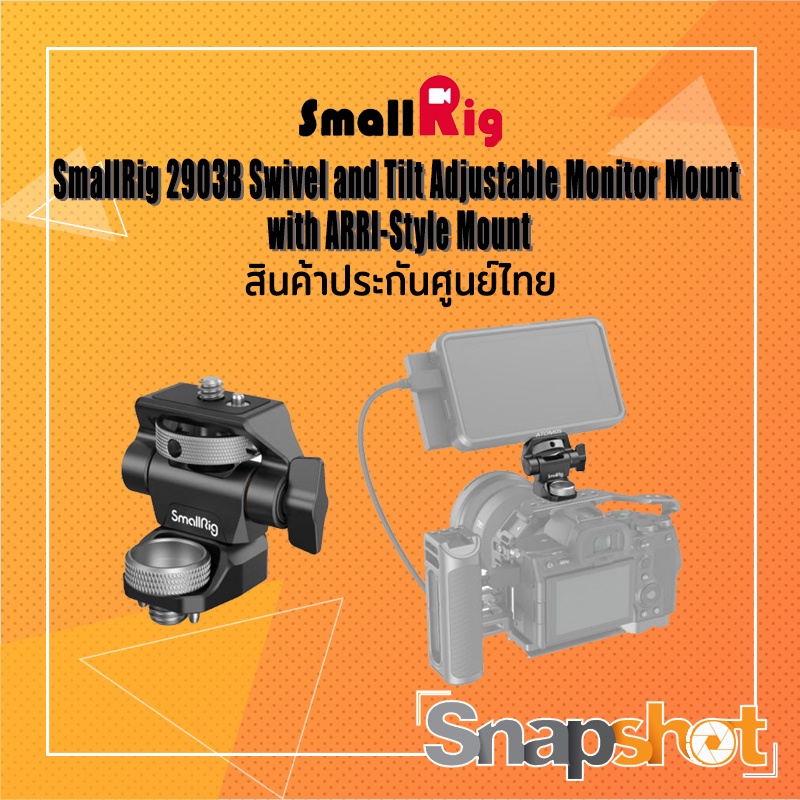 SmallRig 2903B Swivel and Tilt Adjustable Monitor Mount with ARRI-Style Mount ประกันศูนย์ไทย