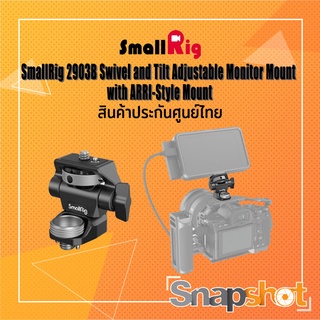 SmallRig 2903B Swivel and Tilt Adjustable Monitor Mount with ARRI-Style Mount ประกันศูนย์ไทย