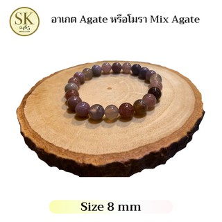 อาเกต Agate หรือโมรา Mix Agate