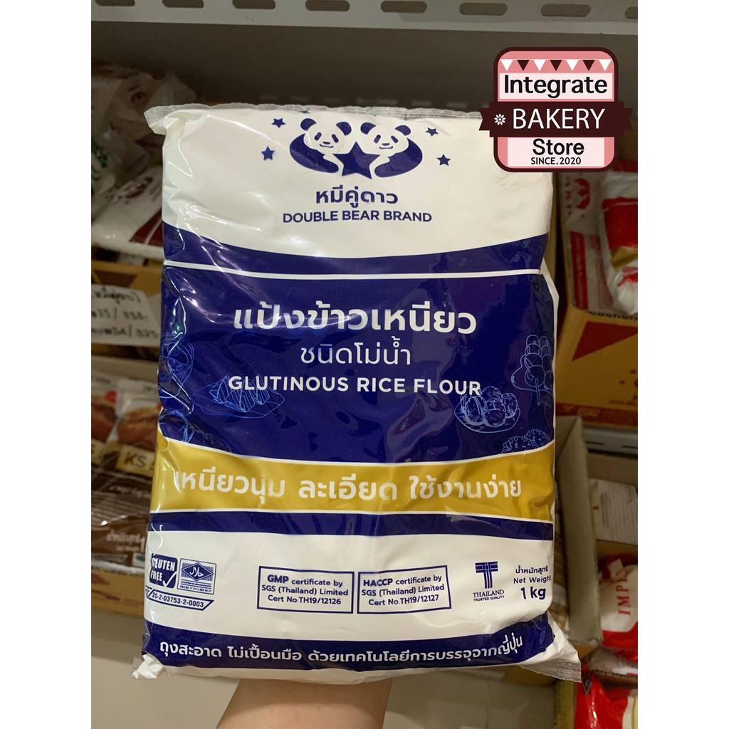 B_แป้งข้าวเหนียว / Glutinous Rice Flour 1 kg ทำขนมไทยอร่อย เหนียวนุ่ม