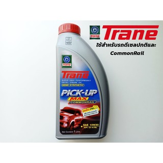 Trane เทรนปิคอัพแมกซ์ คอมมอนเรล 10w-30 ขนาด 1 ลิตร