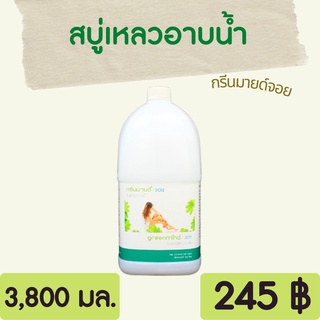 GREENMIND สบู่เหลวอาบน้ำ 3.8 ลิตร JOY shower liquid