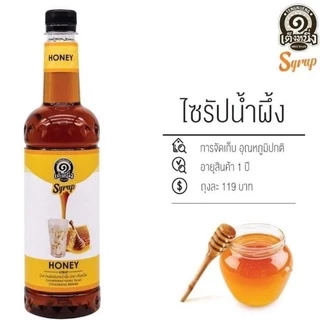 ไซรับน้ำหวานเต็งหนึ่ง ไซรับชาไทย ไซรับชาเขียว ไซรับน้ำผึ้ง ไซรับชาไต้หวัน ไซรับบราวชูก้า