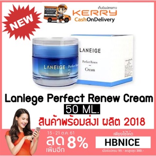 🔥โค้ดลดเพิ่ม8%🔥ของแท้💯/พร้อมส่ง Laneige Perfect Renew Cream-EX (2018) 50 ML.