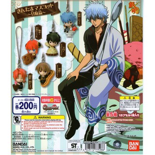 Gintama Sweet Mascot Gashapon พวงกุญแจการ์ตูน Gintama กินทามะ งานลิขสิทธิ์แท้ Bandai นำเข้าจากญี่ปุ่น