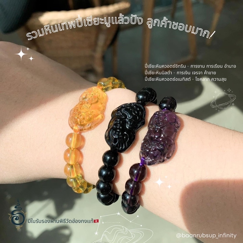 ผ่านพิธีฮ่องกง-ไทย รวมกำไลหินเทพปี่เซี่ยะฮ่องกง กำไลหินนำโชค กำไลหินแท้