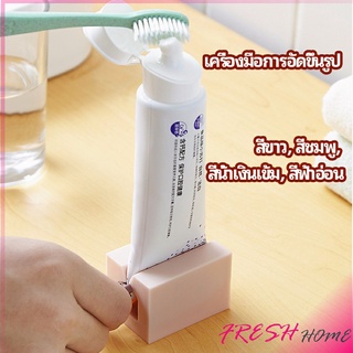 ที่รีดยาสีฟัน ที่บีบหลอดยาสีฟัน  อัตโนมัติอย่างเต็มที่  Toothpaste machine