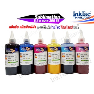 InkTec หมึกพิมพ์ผ้า หมึกซับ Sublimation SubliNova รุ่น DTI ขนาด 300ซีซี x 6สี (B,C,M,Y,LC,LM)