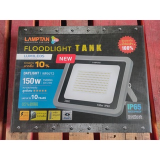 LAMPTAN โคมไฟฟลัดไลท์ LED 150W แสงเดย์ไลท์ รุ่นแท้งค์ IP65