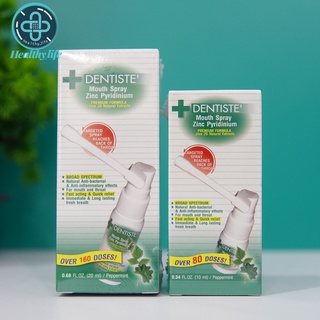 สเปรย์สำหรับช่องปากและลำคอ Dentiste mouth spray