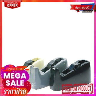 คิวบิซ แท่นตัดเทปใหญ่ รุ่น 50Q-BIZ Tape Dispenser #50