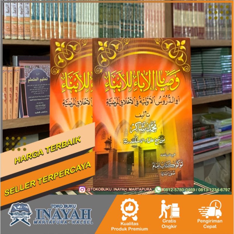 Washoya Lil Aba Wal Abna / Wasoya Lil Aba Wal Abna