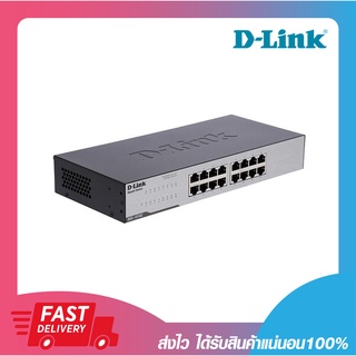 สวิตซ์ D-LINK DGS-1016C 16 Port Gigabit Switching Hub Unmanaged รับประกันตลอดการใช้งาน