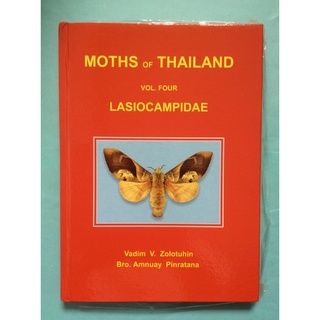 MOTHS of THAILAND vol.4  LASIOCAMPIDAE(หนังสือใหม่)