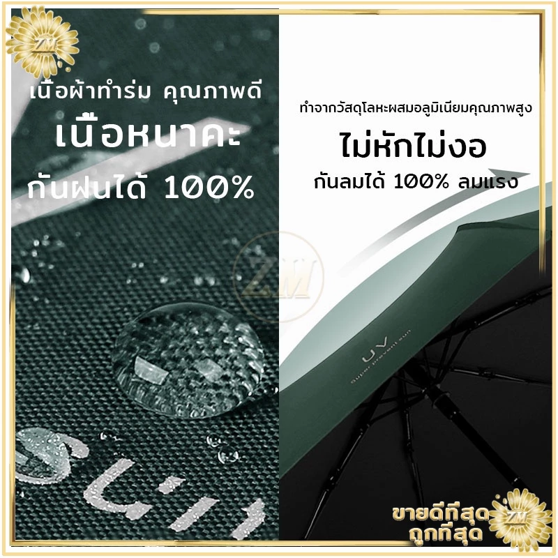 ร่มพับกันUV กันแดด กันฝน น้ำหนักเบา พกพาสะดวก โครงสแตนเลส thumbnail 7
