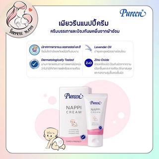 แนปปี้ครีม สำหรับทาผดผื่นจากผ้าอ้อม Pureen Nappi Cream 1หลอด ขนาด 50 ML