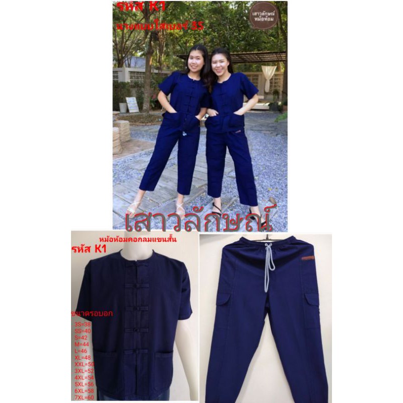 ม่อฮ่อมฟอกอย่างดีงานเย็บคุณภาพส่งตรงจากผู้ผลิต