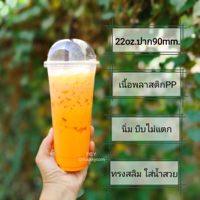 แก้ว22oz.ปาก90 ทรงสลิม ฝามีตามตัวเลือก