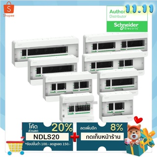 Square D classic+ ตู้เปล่า Consumer Units ตู้เปล่า ตู้คอนซูมเมอร์ยูนิต ของแท้ 100% ถ้าไม่ใช่รับประกัน คืน เงิน 100%