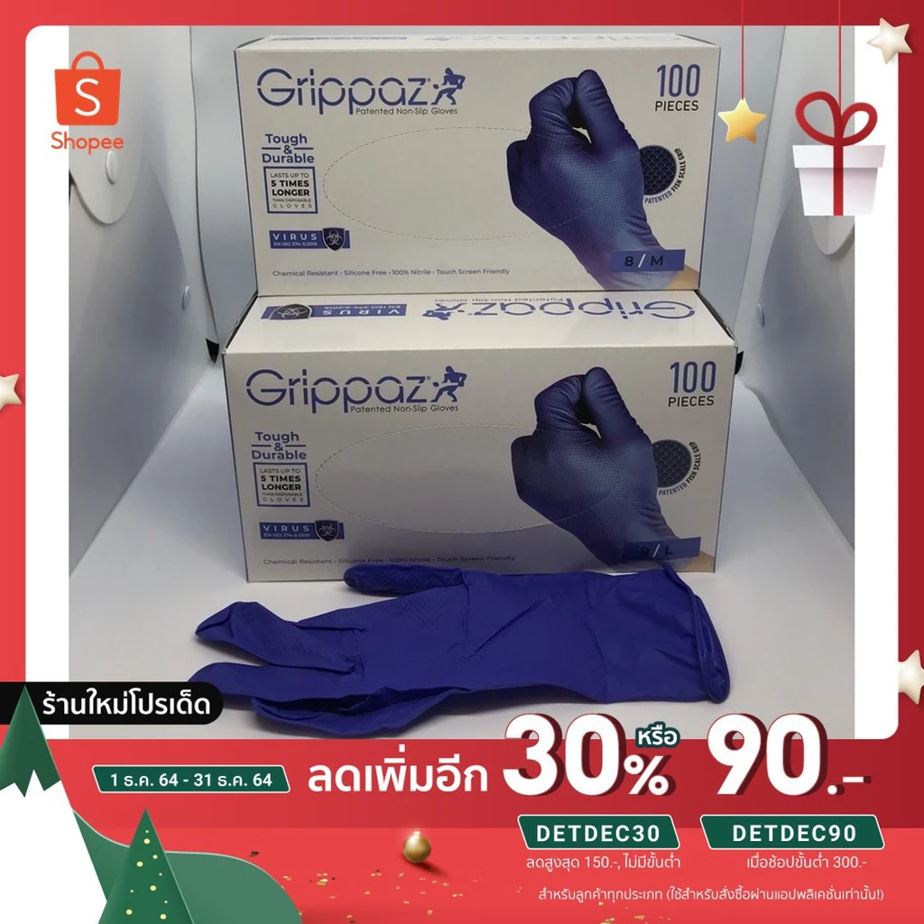 ถุงมือไนไตรไม่มีแป้ง กริฟพาส Grippaz หนา 5 มิล 9 นิ้ว ลายเกล็ดปลา สีฟ้าม่วง สีฟ้า 100 Pcs/กล่อง