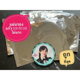 พร้อมส่ง cgm48 ที่รองแก้ว แผ่นรองแก้ว cgm48 eien pressure แบบไม่แกะ ลุ้นลายเซน คนิ้ง มาร์มิ้ง ฟอร์จูน สิตา เหมย ออม