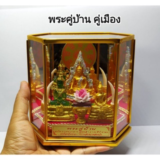 ของขวัญ ของที่ระลึก งานปลดเกษียณ พระคู่บ้าน ตู้มงคล ของขวัญปีใหม่ ของขวัญขึ้นบ้านใหม่ อื่นๆ ตู้ครอบพระ