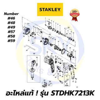 🔥อะไหล่แท้🔥 STDH7213K STANLEY สว่านกระแทก 720W สแตนเล่ย์ แท้ 100%