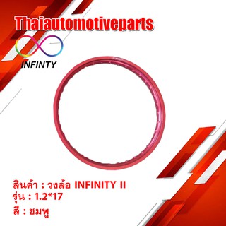 วงล้อ INFINITY II 1.2 ขอบ 17 สีชมพู ( 1 วง ) ขอบล้อ