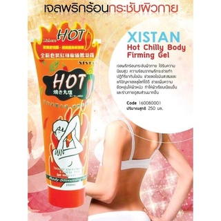 Xistan HOT เจลร้อนพริกสลายไขมัน เจลร้อนกระชับสัดส่วน 250 กรัม