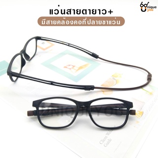 UniqueYou แว่นสายตายาว Glasses เลนส์ชัดน้ำหนักเบา คุณภาพอย่างดี แถมผ้าและถุงผ้า 18203brown