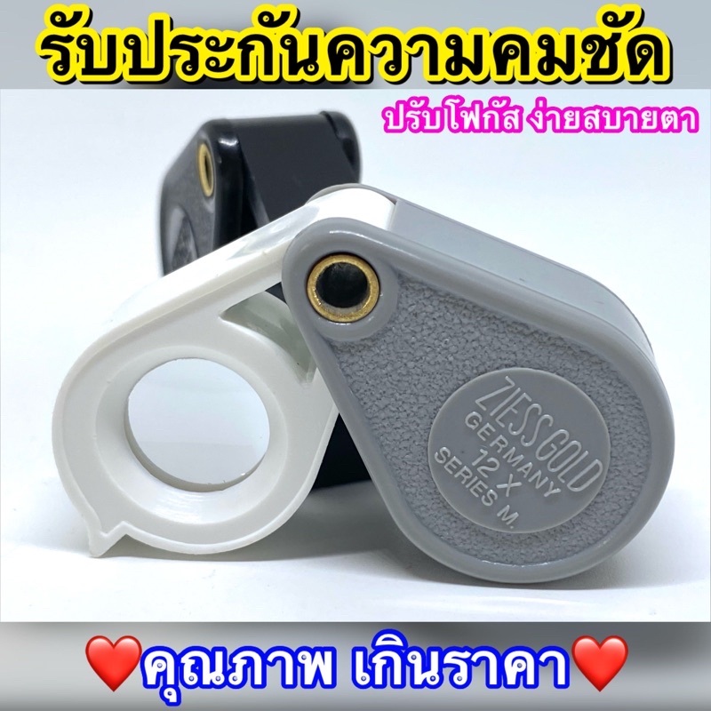 กล้องส่องพระ ตัวเลนส์แก้วอย่างดี สบายตา ตัวเรือนพลาสติกอย่างดี แข็งแรงแต่น้ำหนักเบา