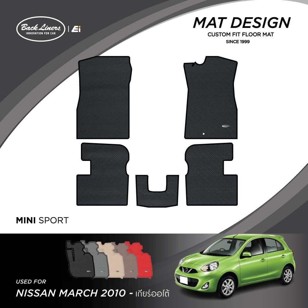 พรมปูพื้นรถยนต์เข้ารูปสำหรับ Nissan March (เกียร์ออโต้) ปี 2010-2022