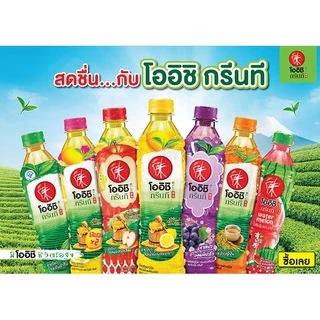 [1 แพ็ค] Oishi โออิชิ ชาเขียว ขนาด 350 มล. x 6ขวด