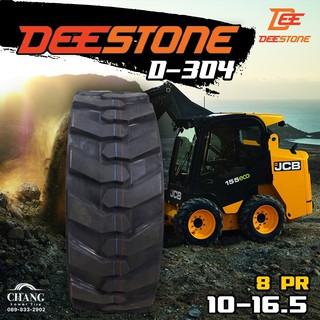 10-16.5 รุ่นD-304 ยี่ห้อDEESTONE 8PR ยางรถตักเล็ก