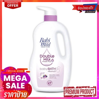 เบบี้มายด์ ดับเบิ้ลมิลค์ ครีมอาบน้ำ 950 มล.Babi Mild Double Milk Body Bath 950 ml